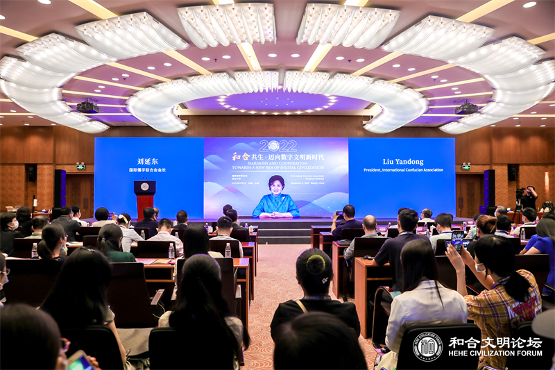 2022和合文明論壇視圖集錦