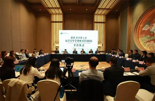 “漢學(xué)青年學(xué)者研習(xí)營(yíng)2021”正式開營(yíng)