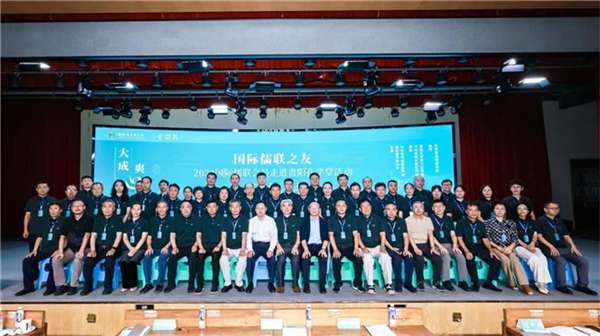 國際儒聯(lián)之友——“大成心境·爽心之約” 2024國際儒聯(lián)會員走進貴陽孔學(xué)堂活動成功舉辦