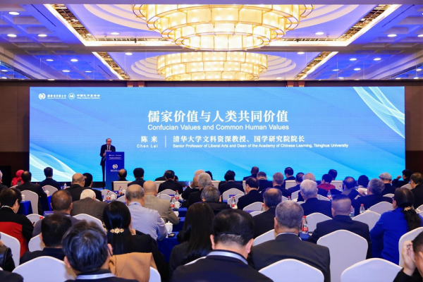 國(guó)際儒聯(lián)大會(huì) | 陳來(lái)：儒家價(jià)值與人類(lèi)共同價(jià)值