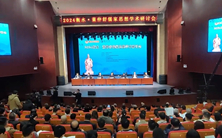 2024衡水·董仲舒儒家思想學術研討會隆重舉行