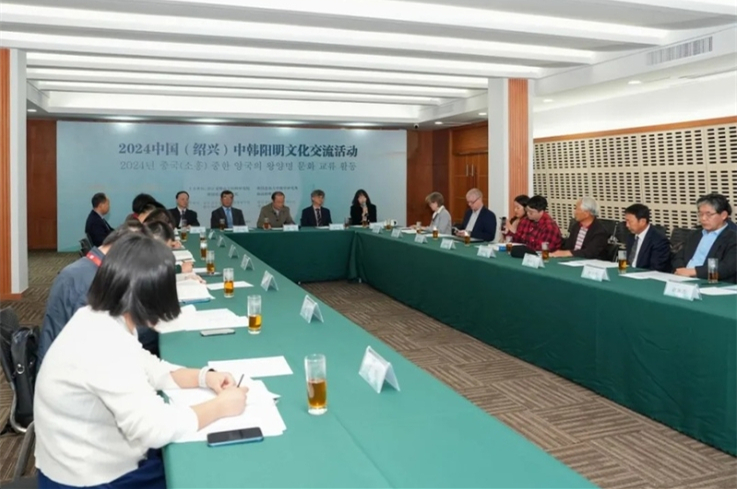 浙江中韓陽明文化交流活動成功舉辦