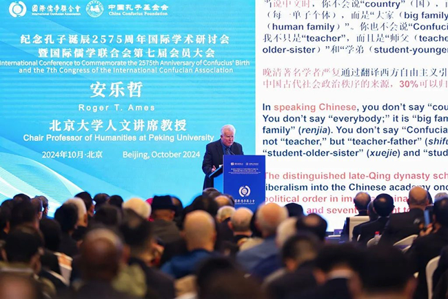 國(guó)際儒聯(lián)大會(huì) | 安樂(lè)哲：儒家的親情哲學(xué)：一個(gè)建立新地緣文化秩序的資源