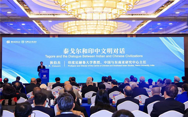 國(guó)際儒聯(lián)大會(huì) | 狄伯杰：泰戈?duì)柡陀≈形拿鲗?duì)話(huà)