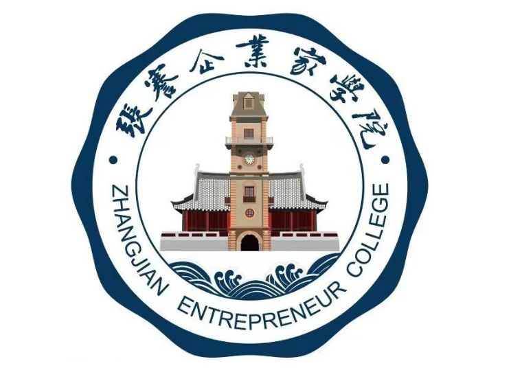 儒學(xué)與企業(yè)文化研修基地（南通）