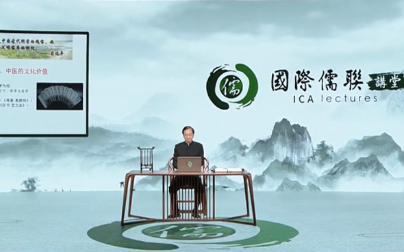 國際儒聯(lián)講堂第1季第6期：張其成