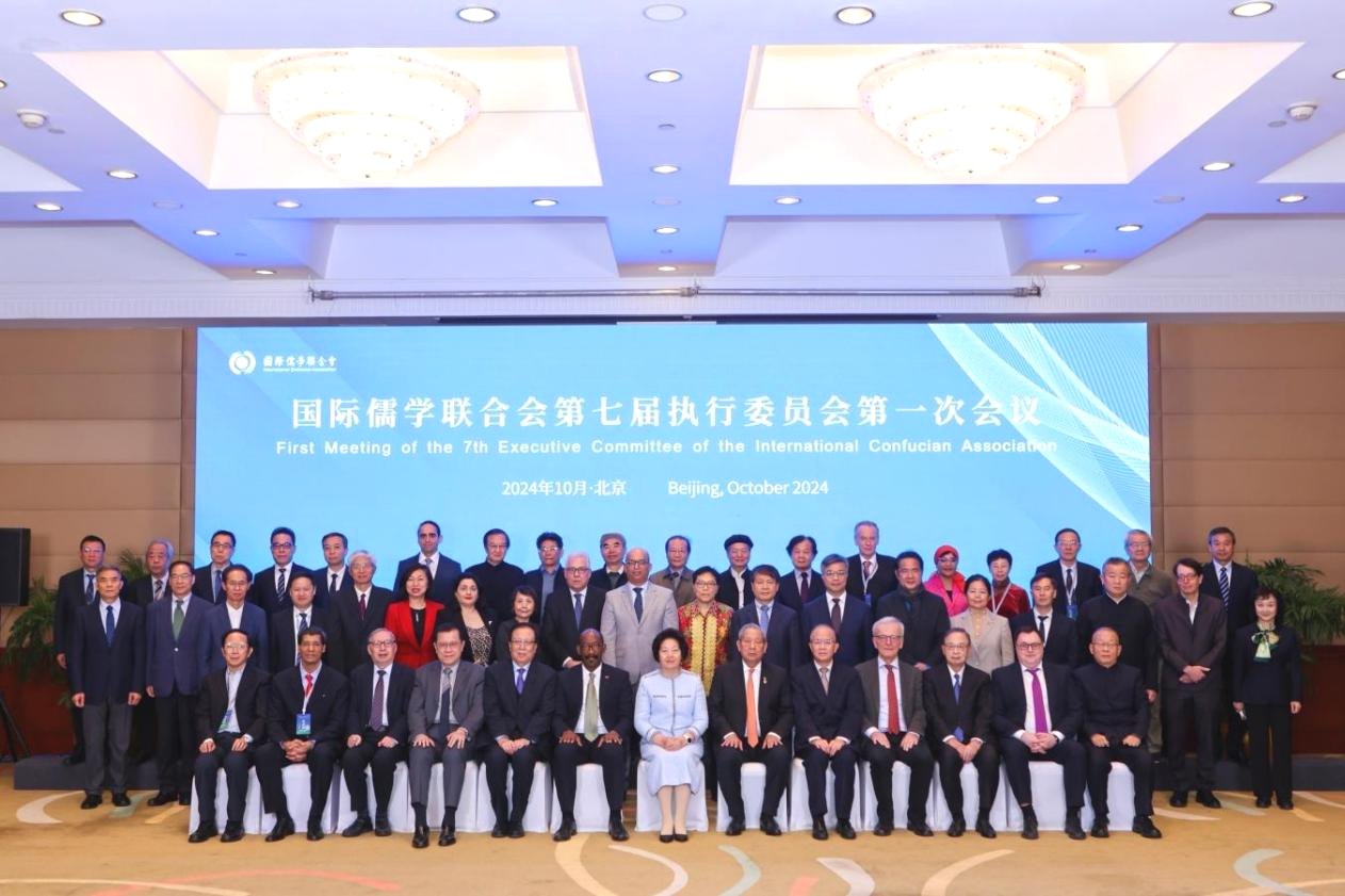 紀(jì)念孔子誕辰2575周年國(guó)際學(xué)術(shù)研討會(huì)暨國(guó)際儒學(xué)聯(lián)合會(huì)第七屆會(huì)員大會(huì)成功舉辦
